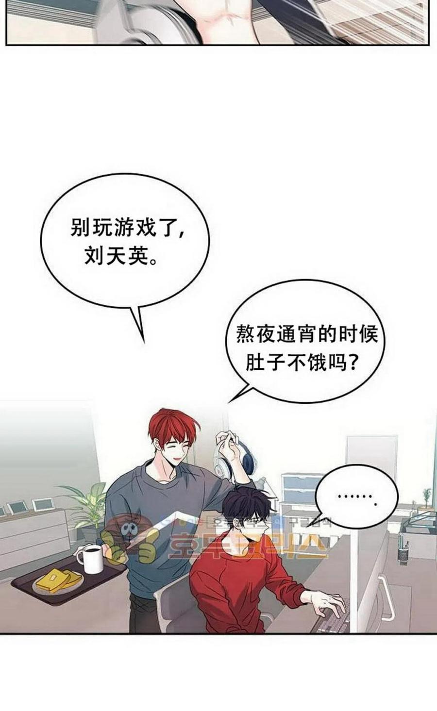 《元素法则》23 下雨天 第14页