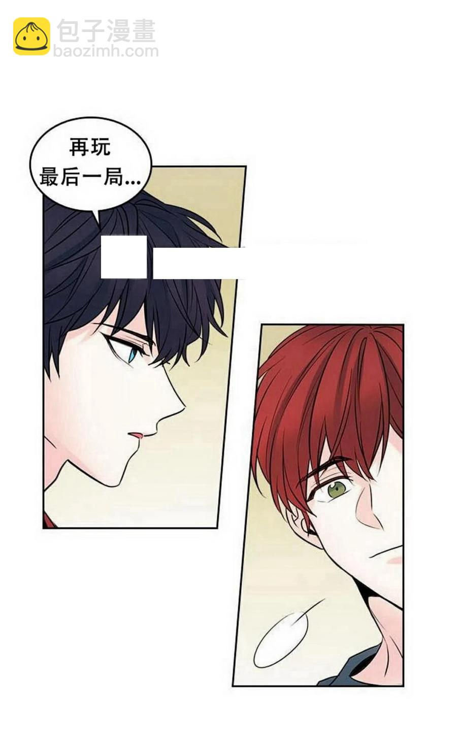 《元素法则》23 下雨天 第15页