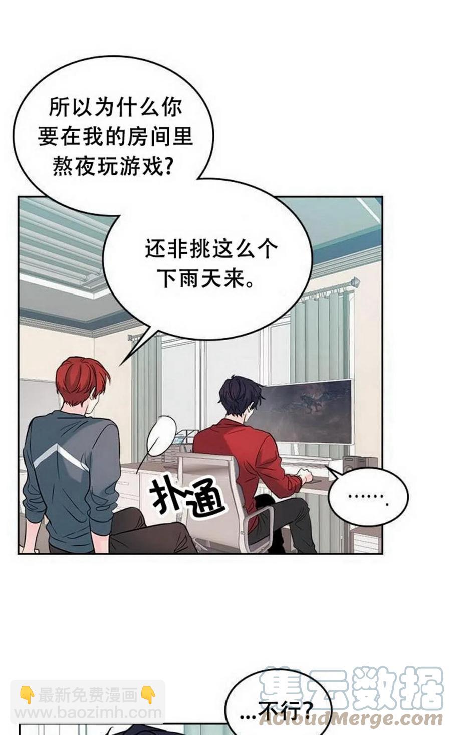《元素法则》23 下雨天 第16页