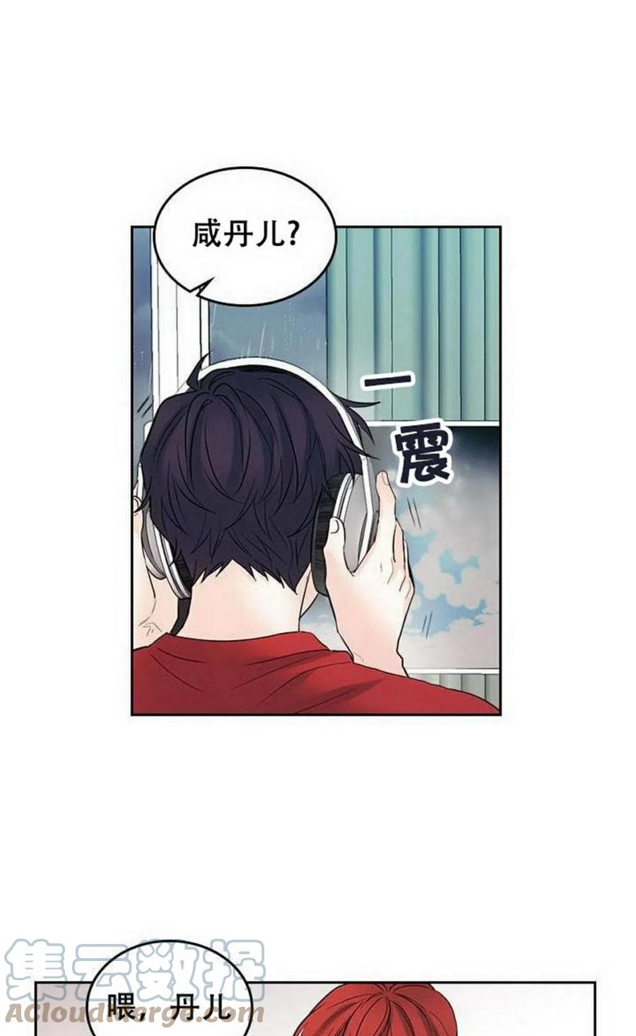 《元素法则》23 下雨天 第19页