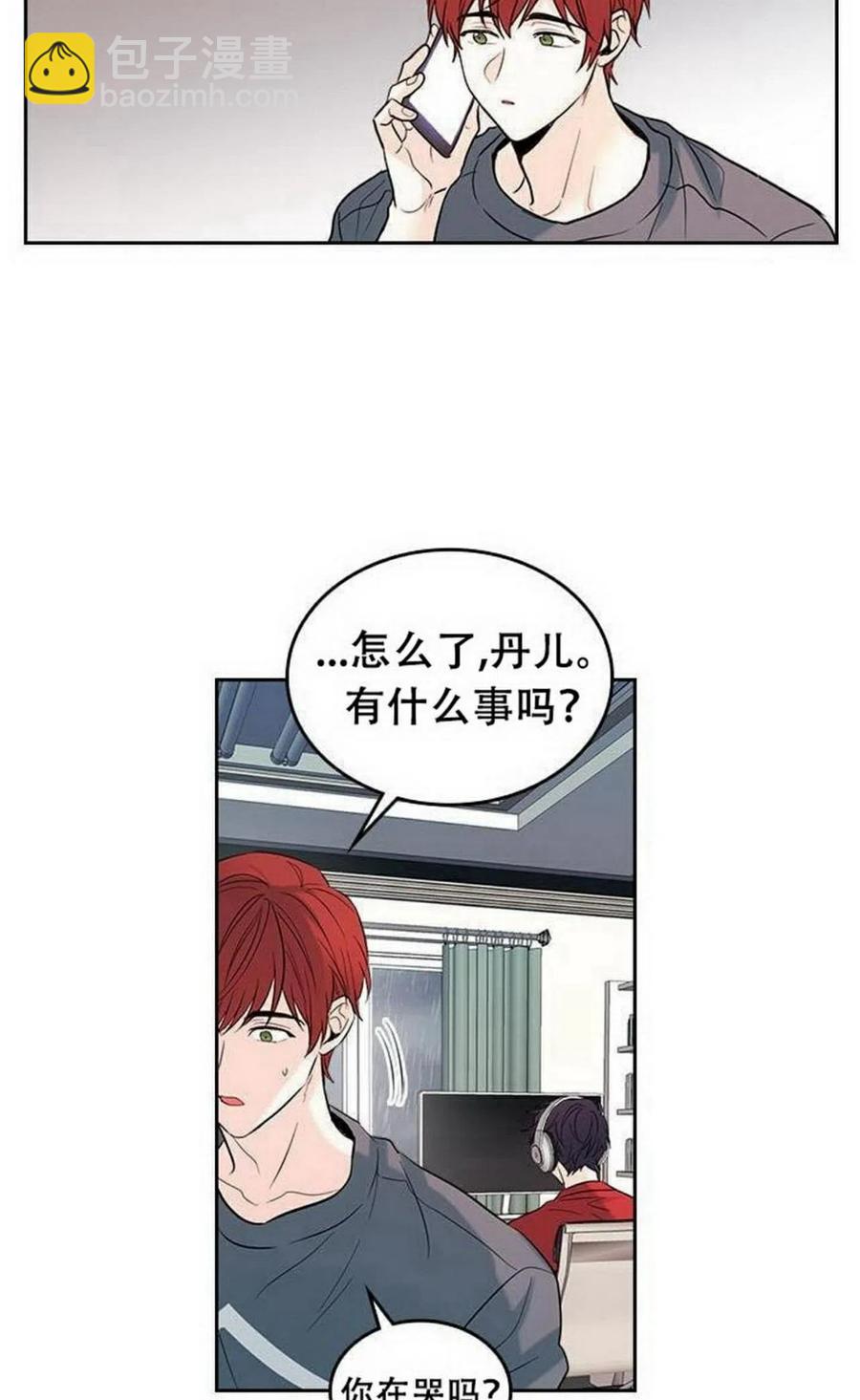 《元素法则》23 下雨天 第21页