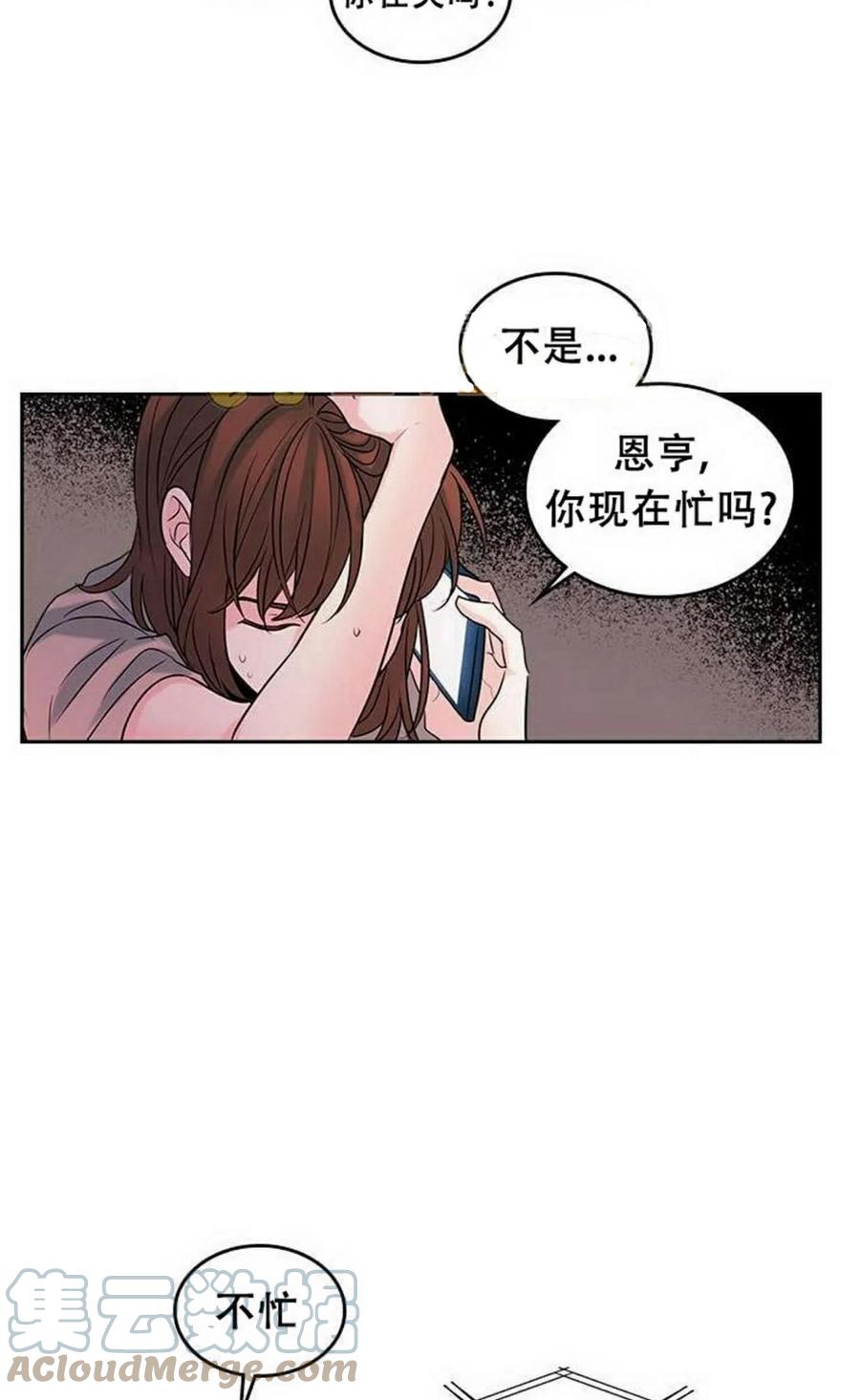 《元素法则》23 下雨天 第22页