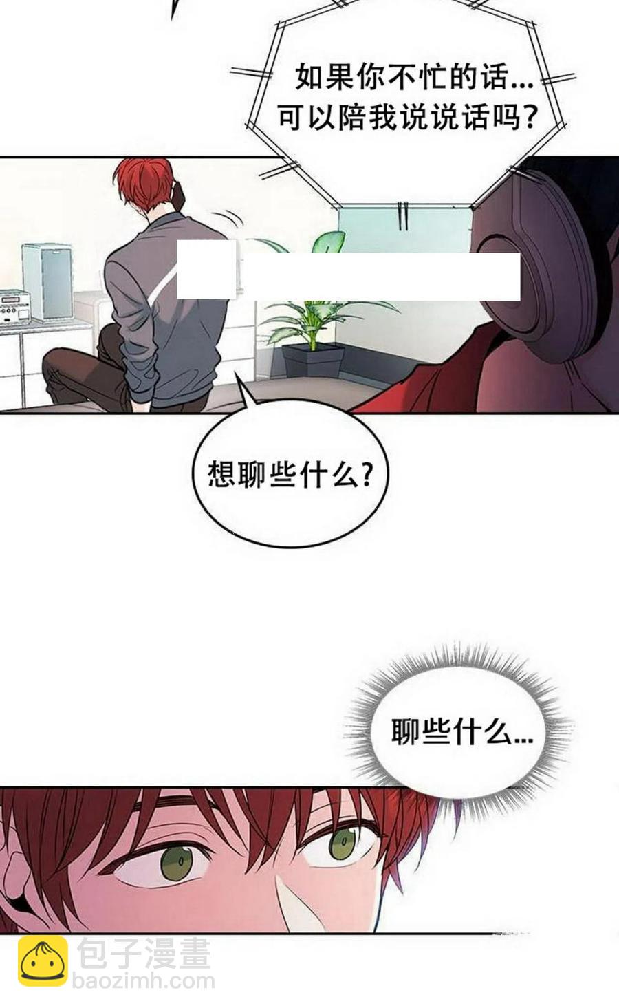 《元素法则》23 下雨天 第23页