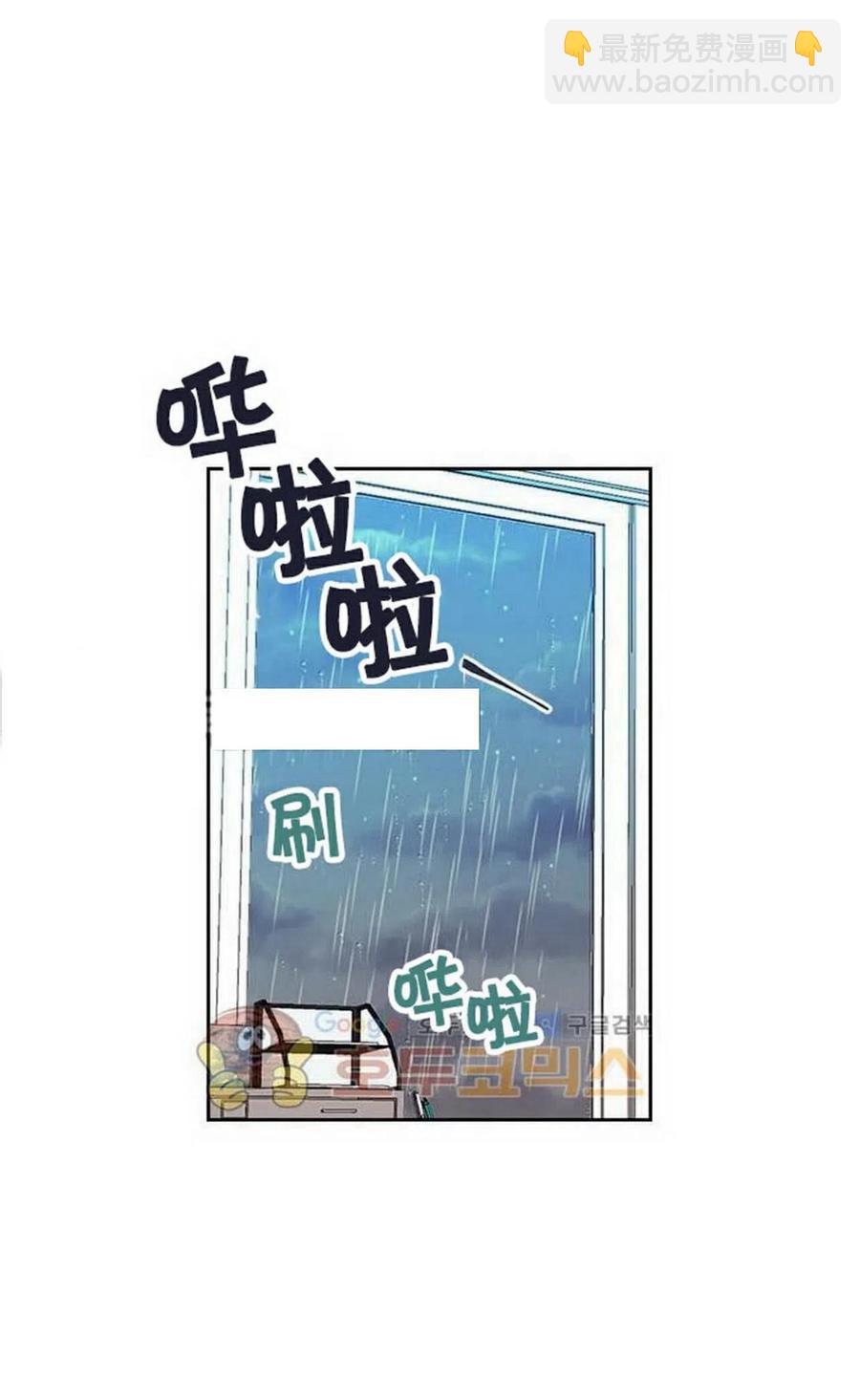 《元素法则》23 下雨天 第24页