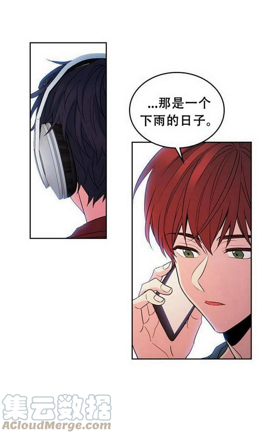 《元素法则》23 下雨天 第25页