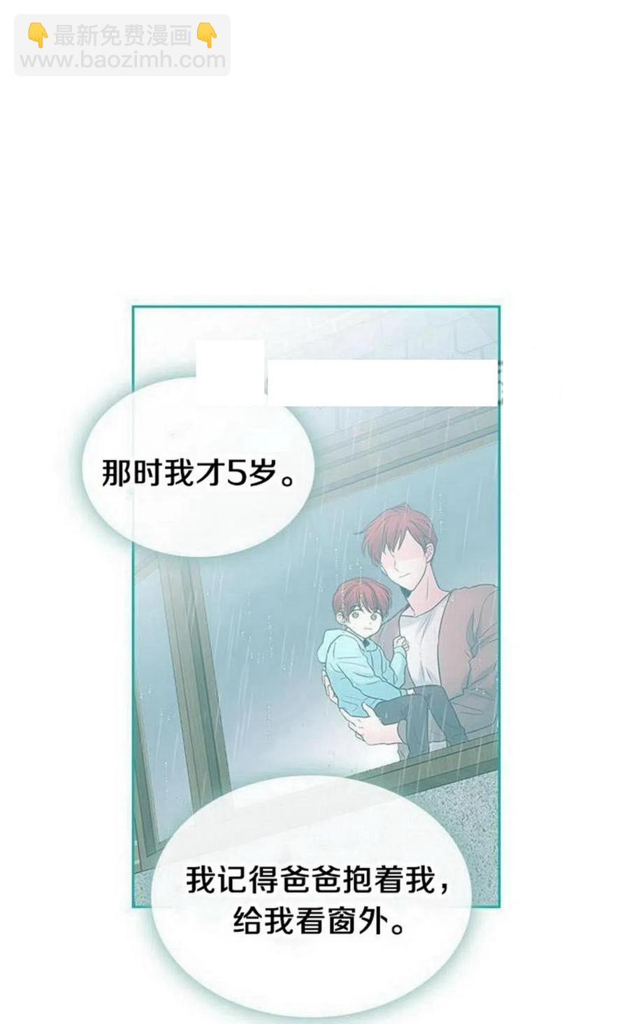 《元素法则》23 下雨天 第26页