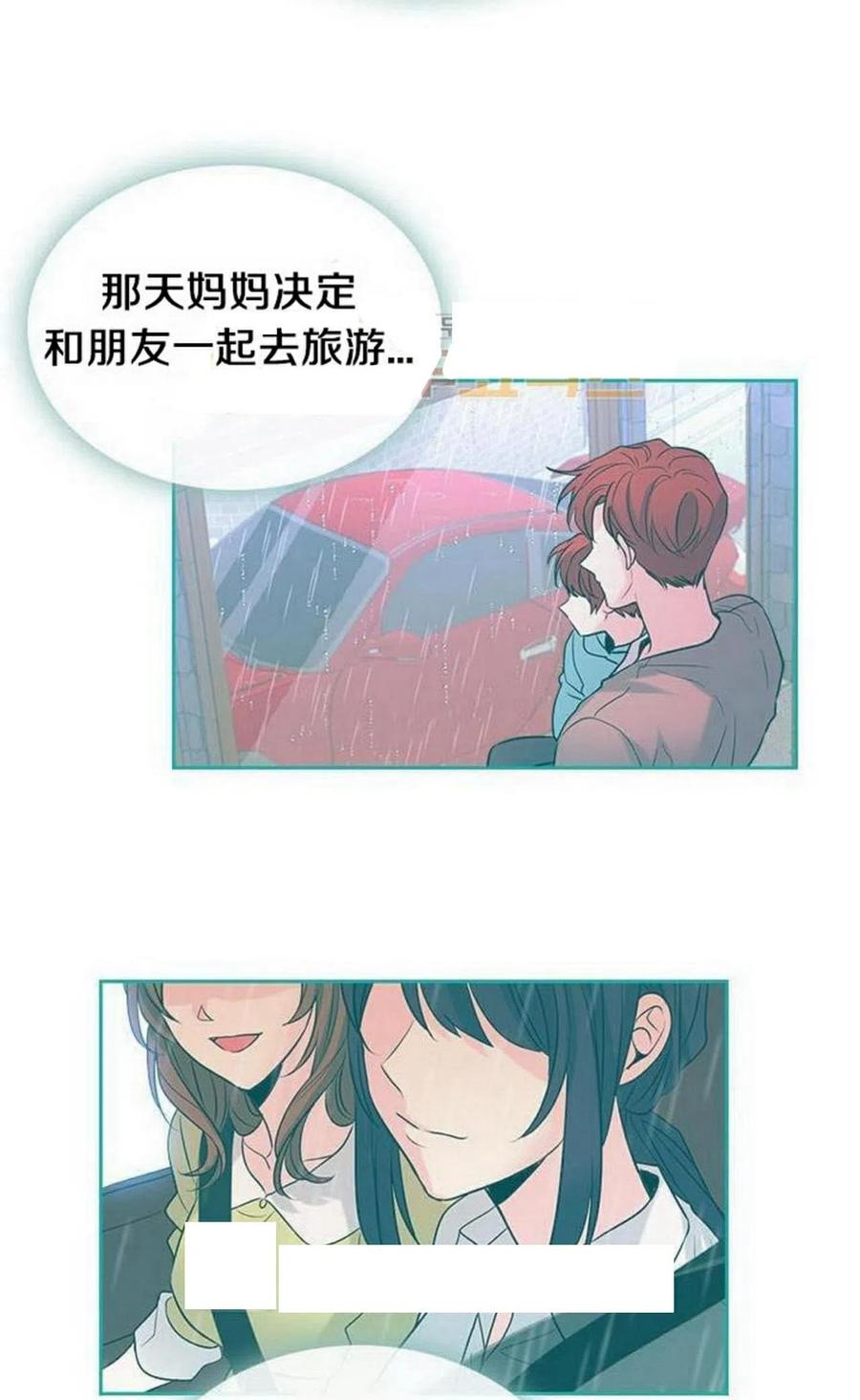 《元素法则》23 下雨天 第27页