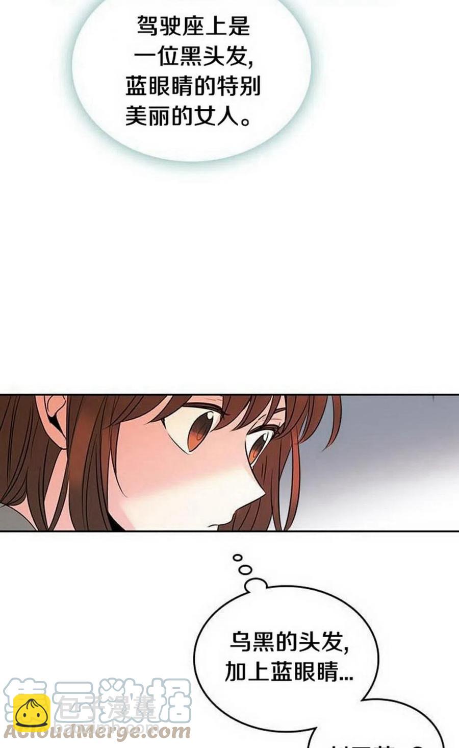 《元素法则》23 下雨天 第28页