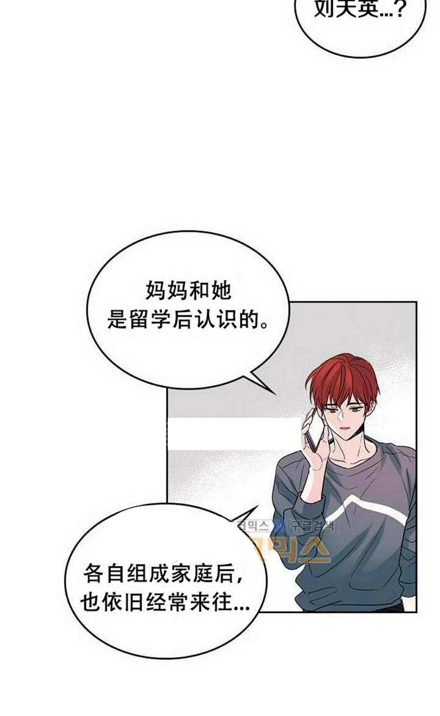 《元素法则》23 下雨天 第29页