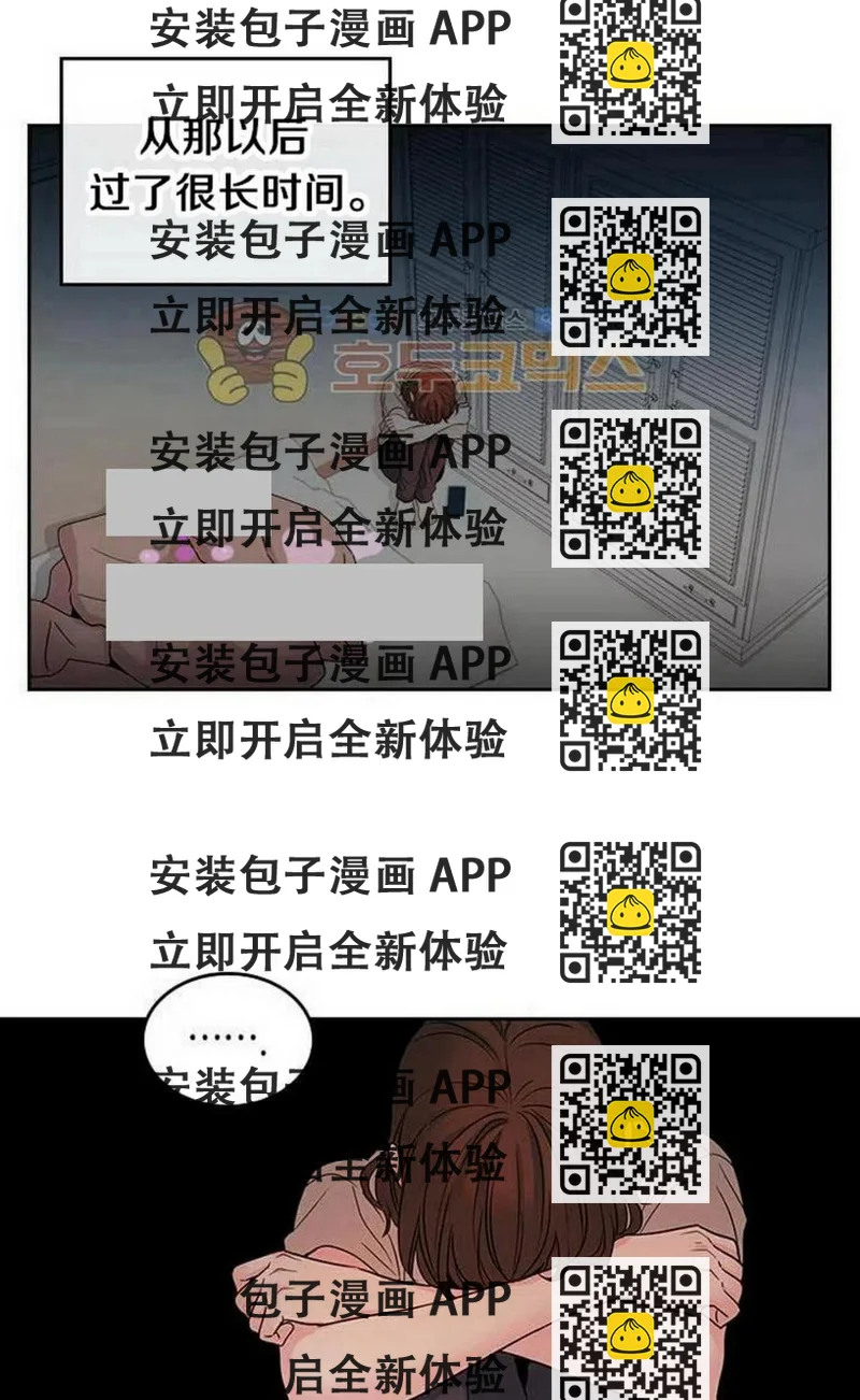 《元素法则》23 下雨天 第2页
