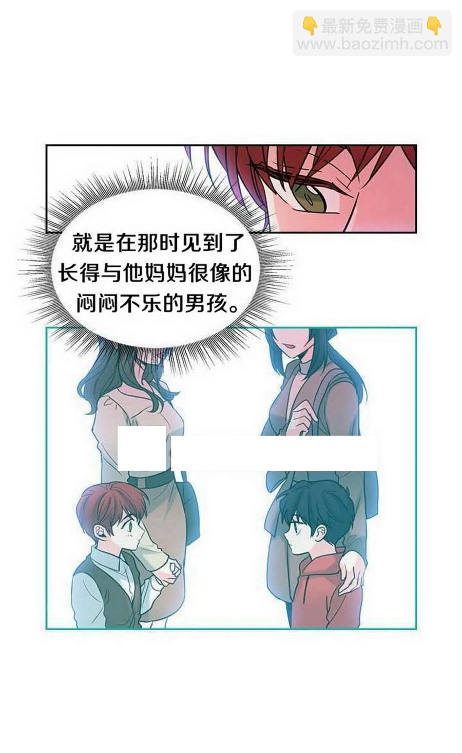 《元素法则》23 下雨天 第30页