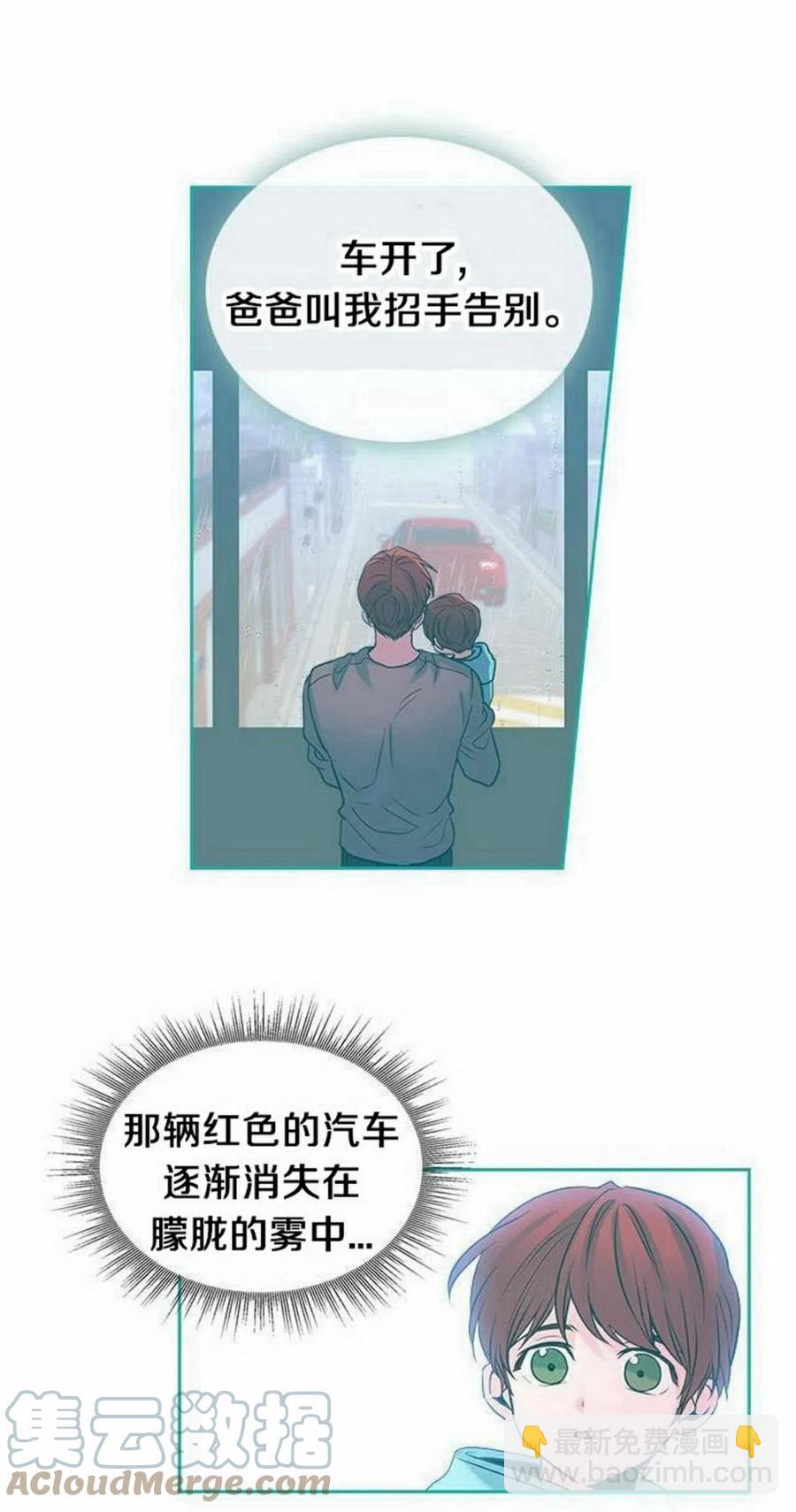 《元素法则》23 下雨天 第31页