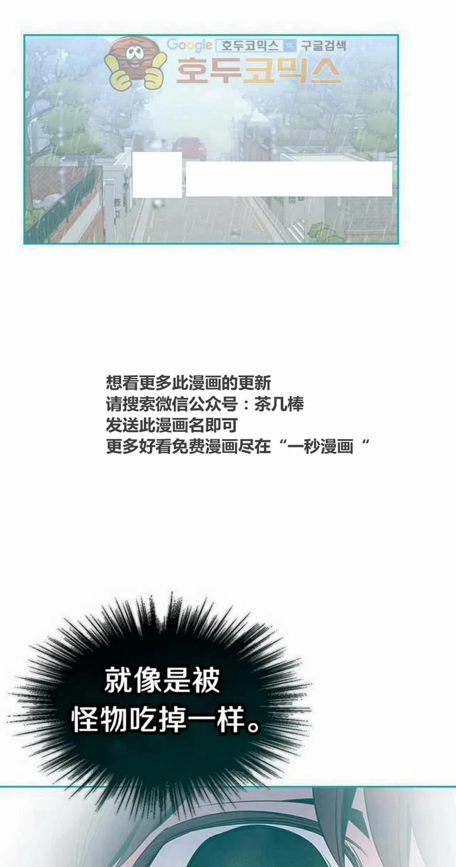 《元素法则》23 下雨天 第32页