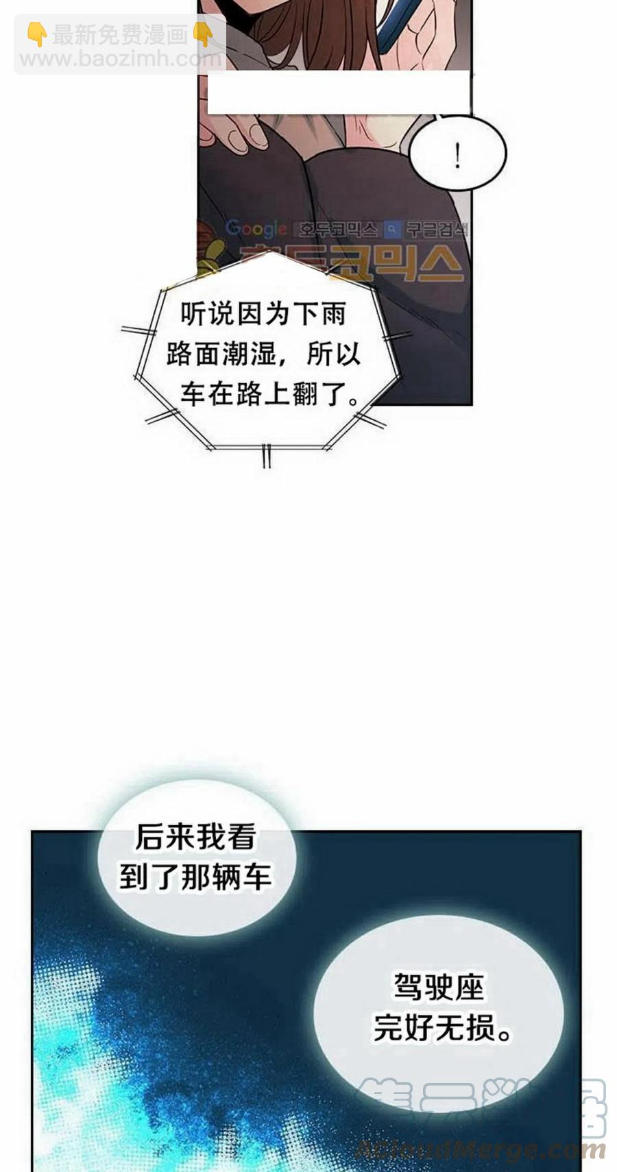 《元素法则》23 下雨天 第34页