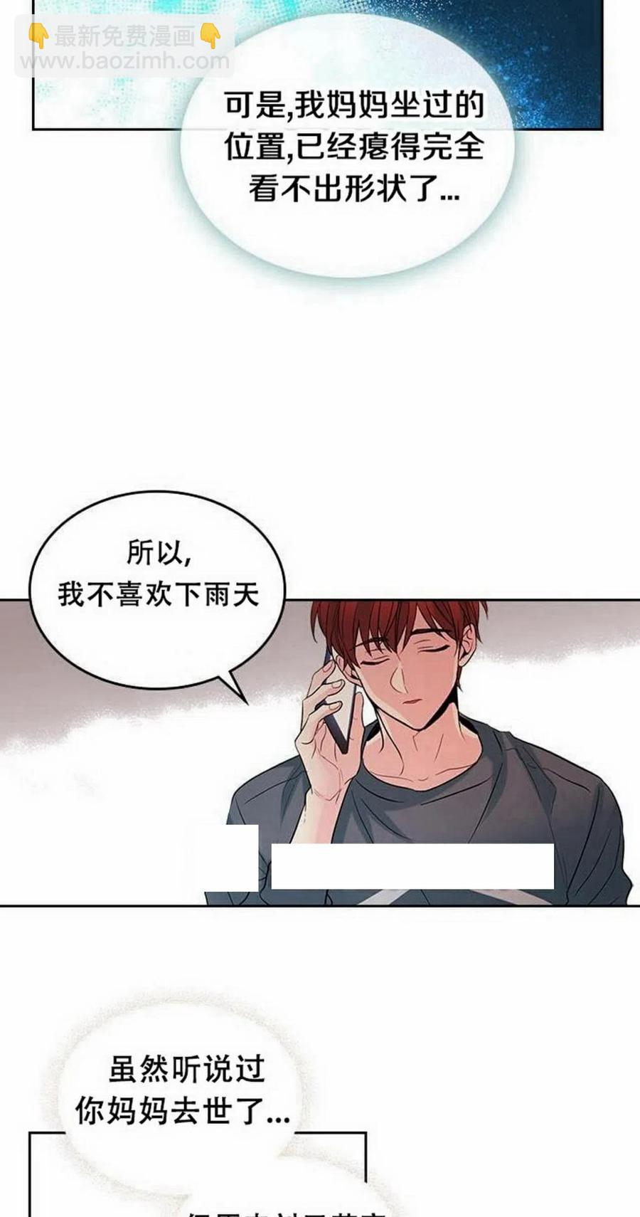 《元素法则》23 下雨天 第35页
