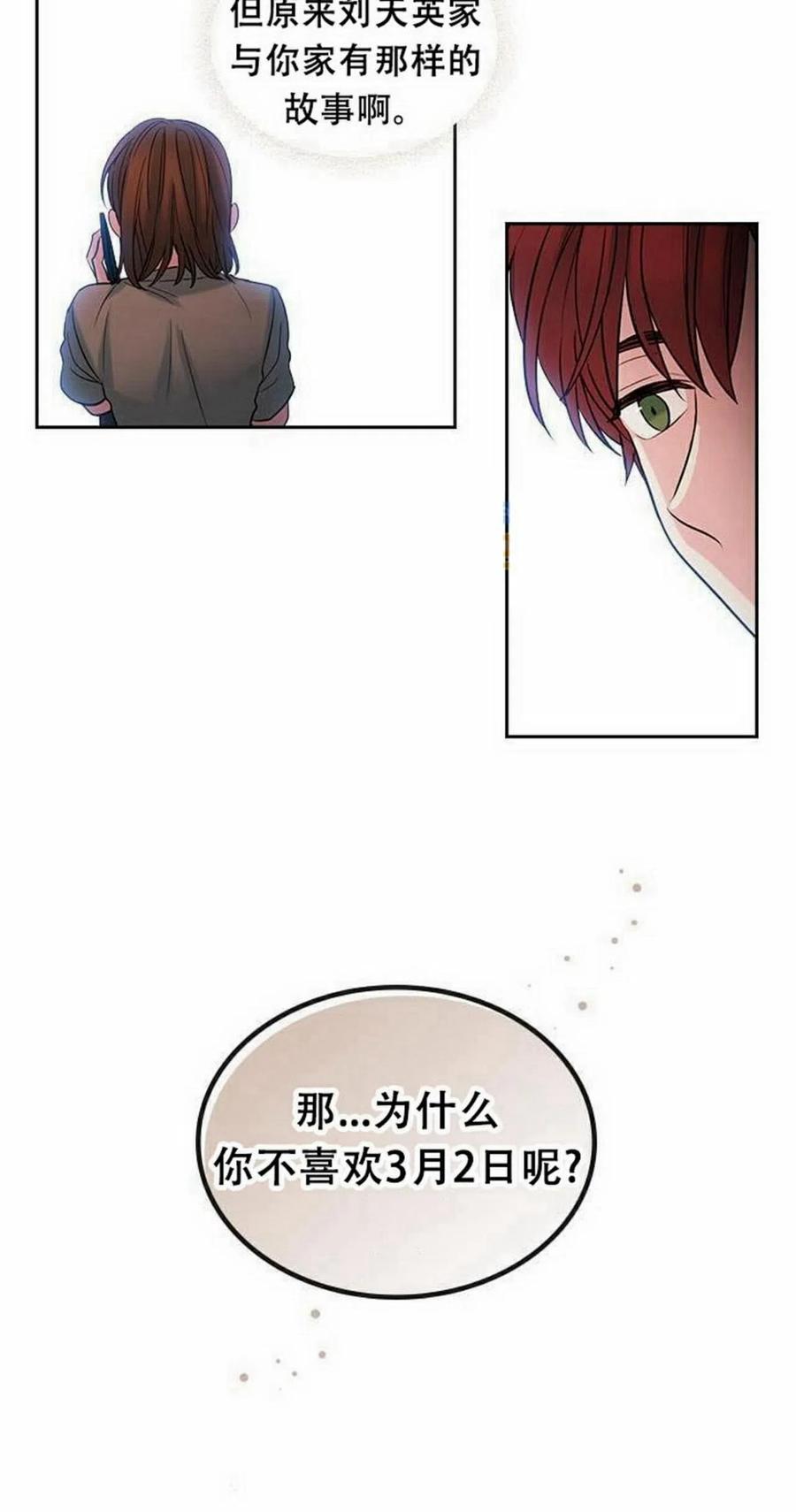 《元素法则》23 下雨天 第36页
