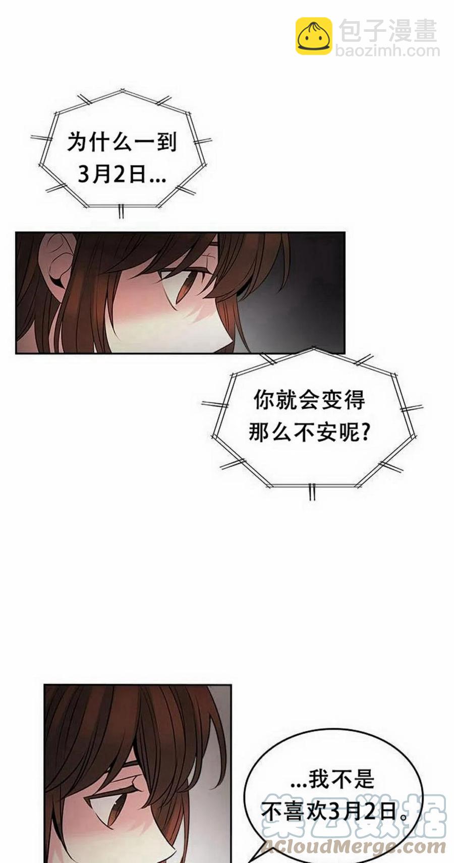 《元素法则》23 下雨天 第37页