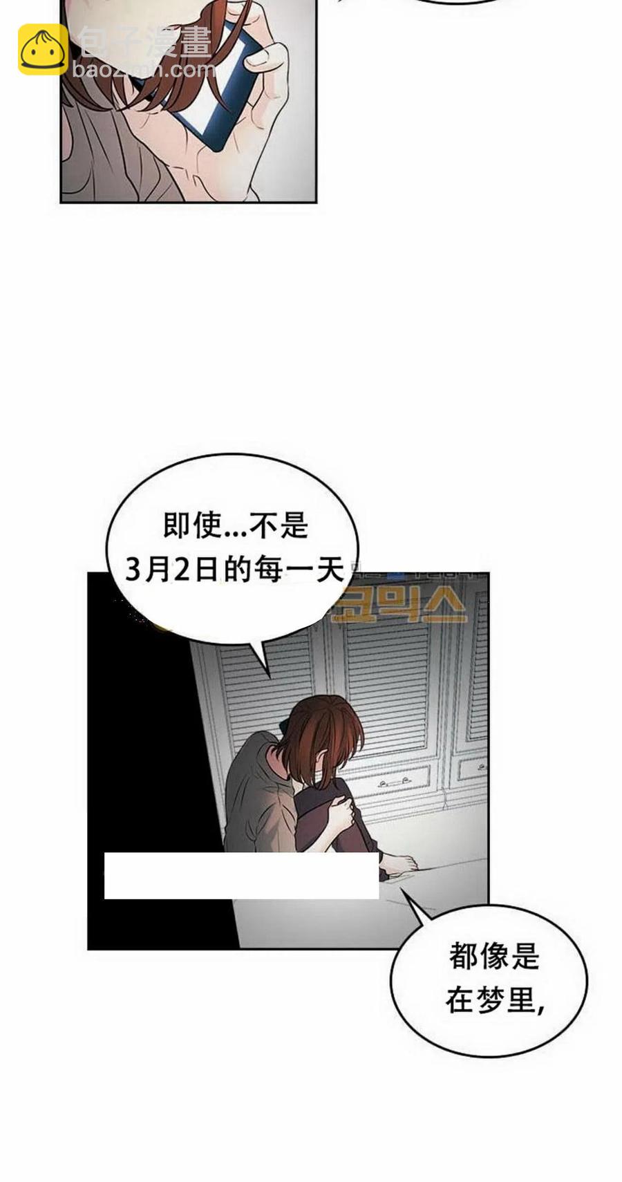 《元素法则》23 下雨天 第38页