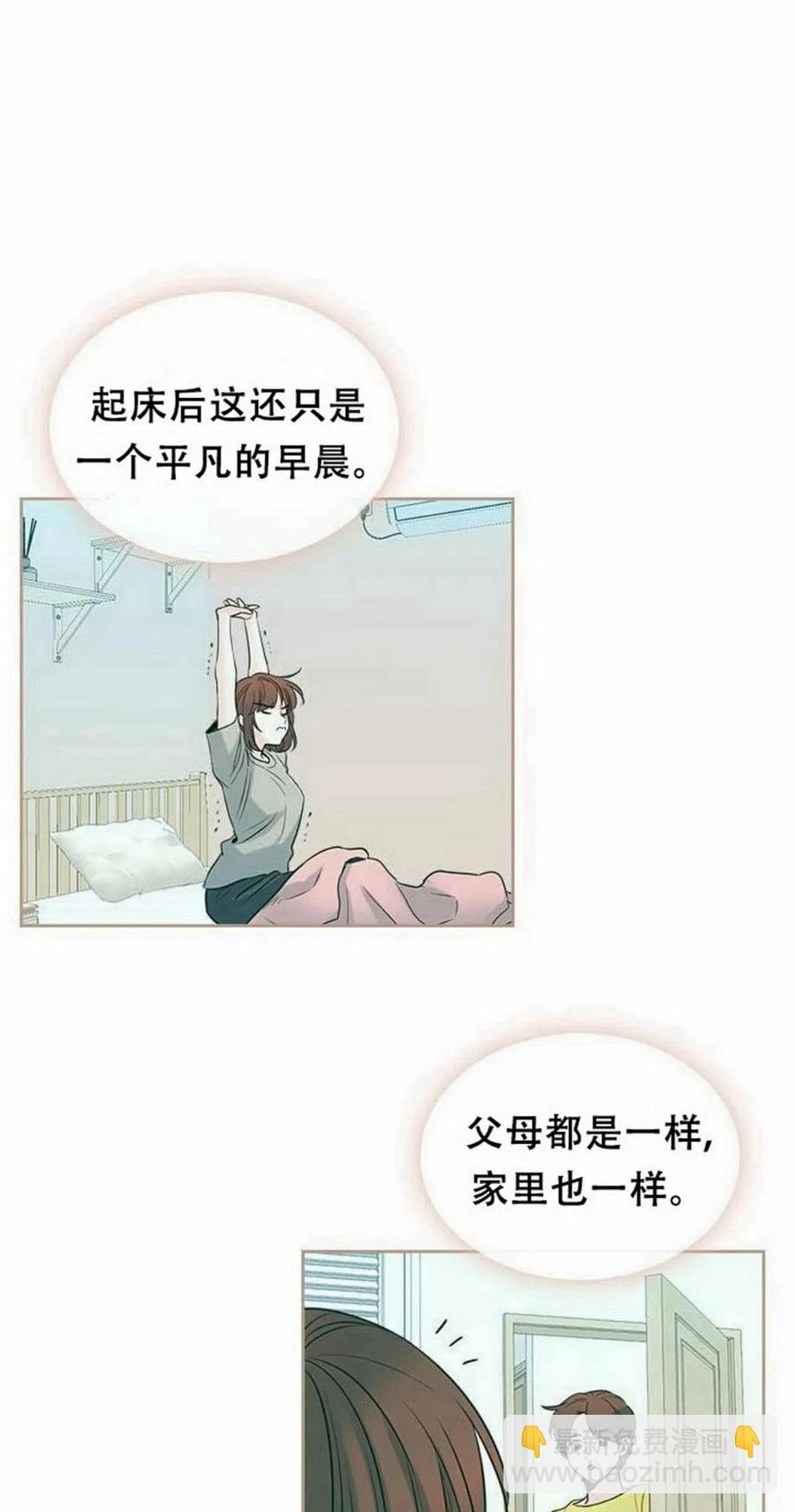 《元素法则》23 下雨天 第39页