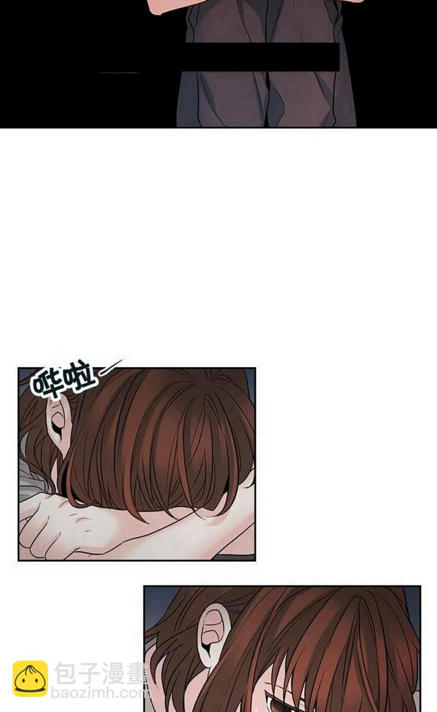 《元素法则》23 下雨天 第3页