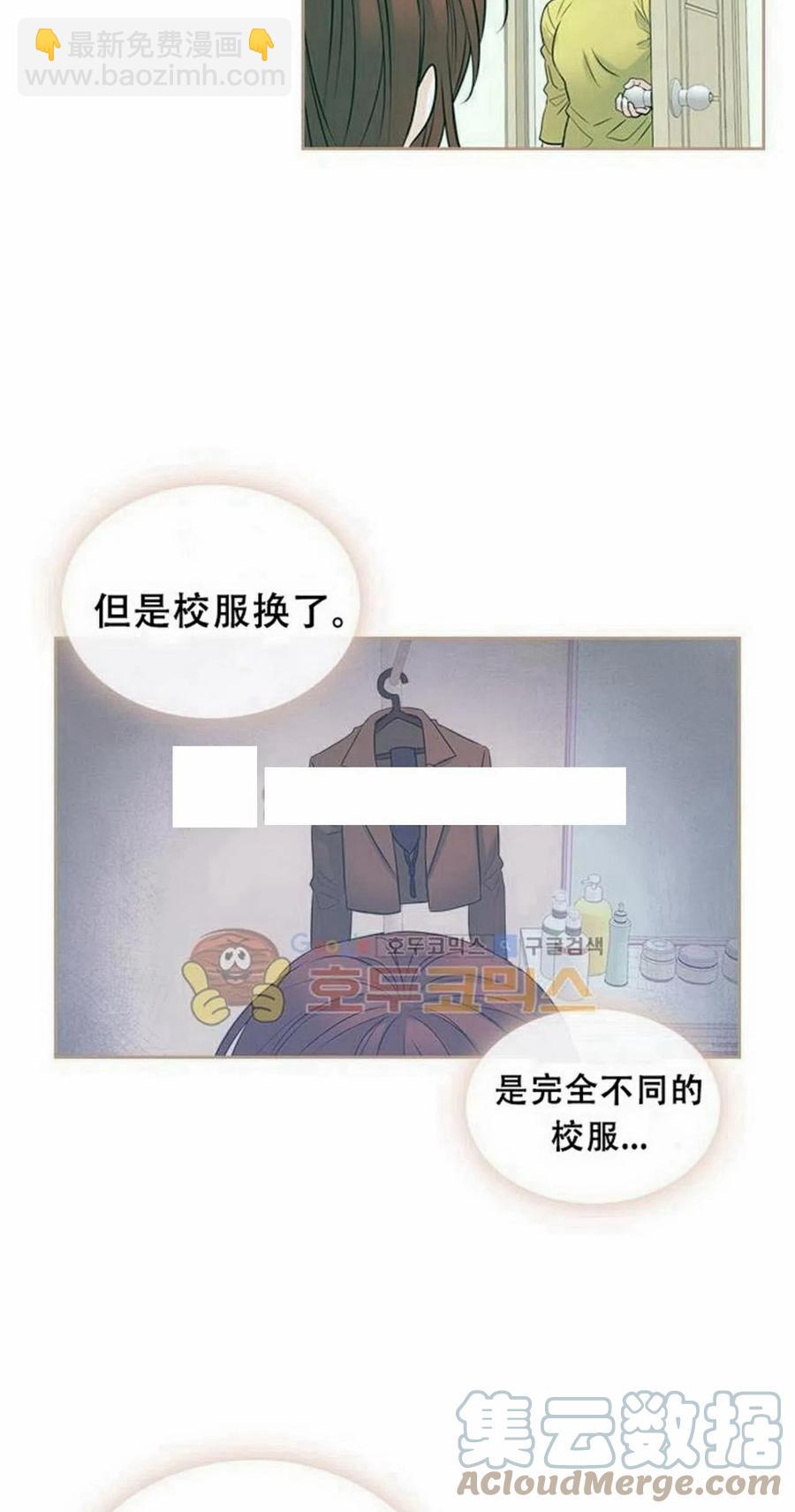《元素法则》23 下雨天 第40页