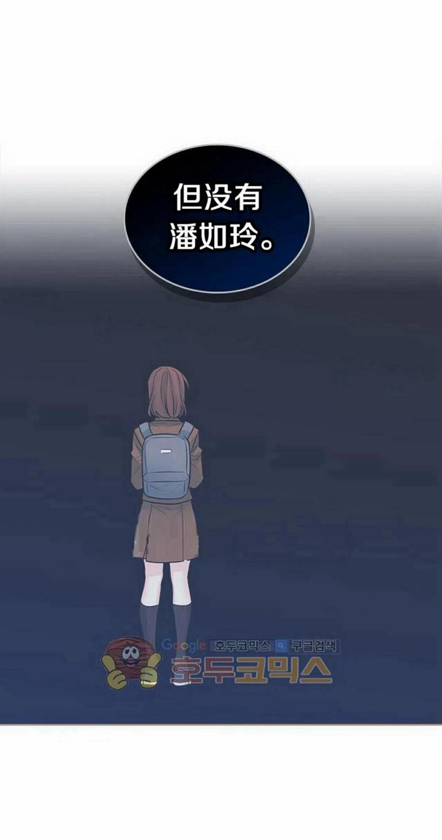 《元素法则》23 下雨天 第42页