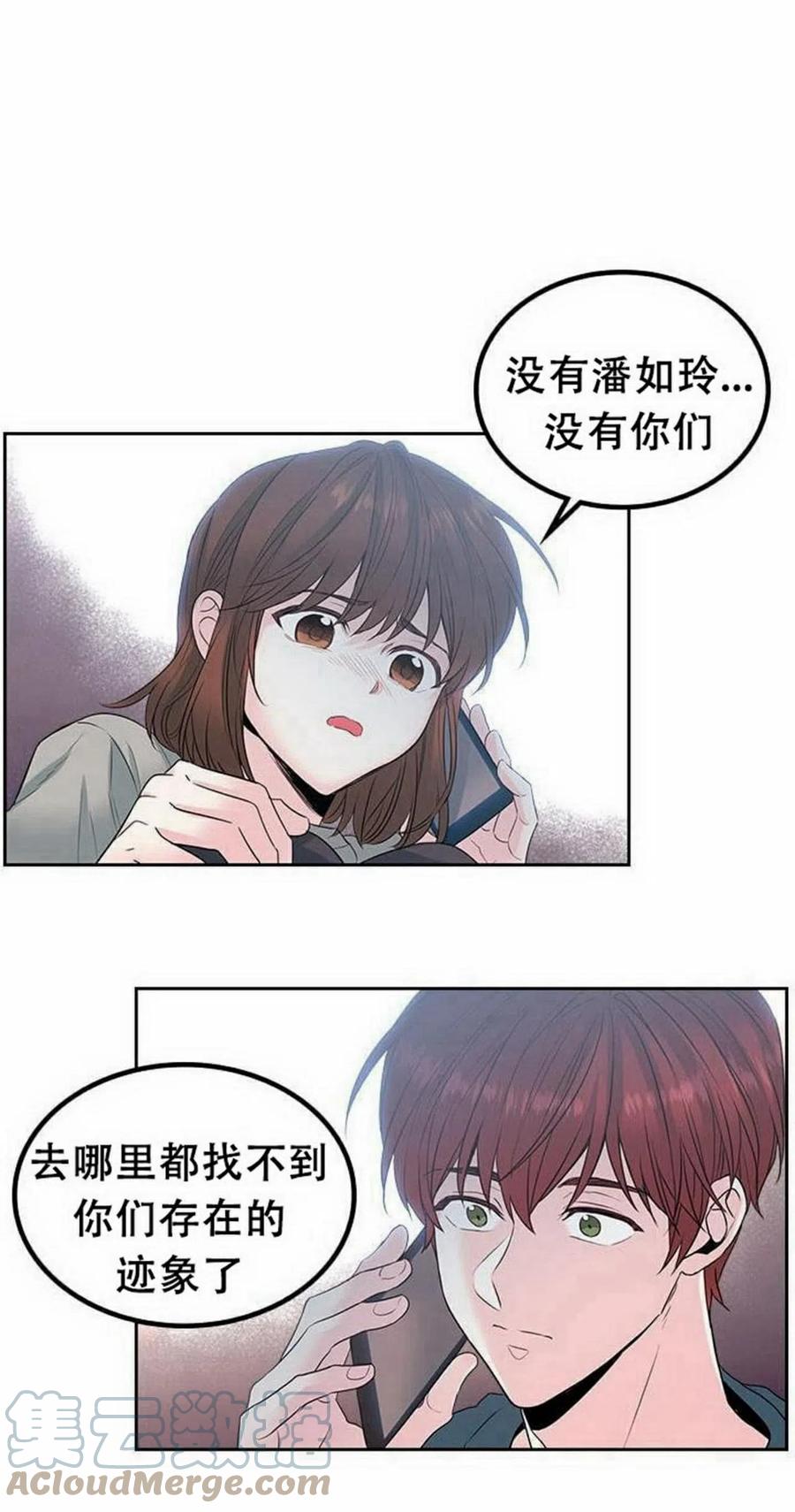 《元素法则》23 下雨天 第43页