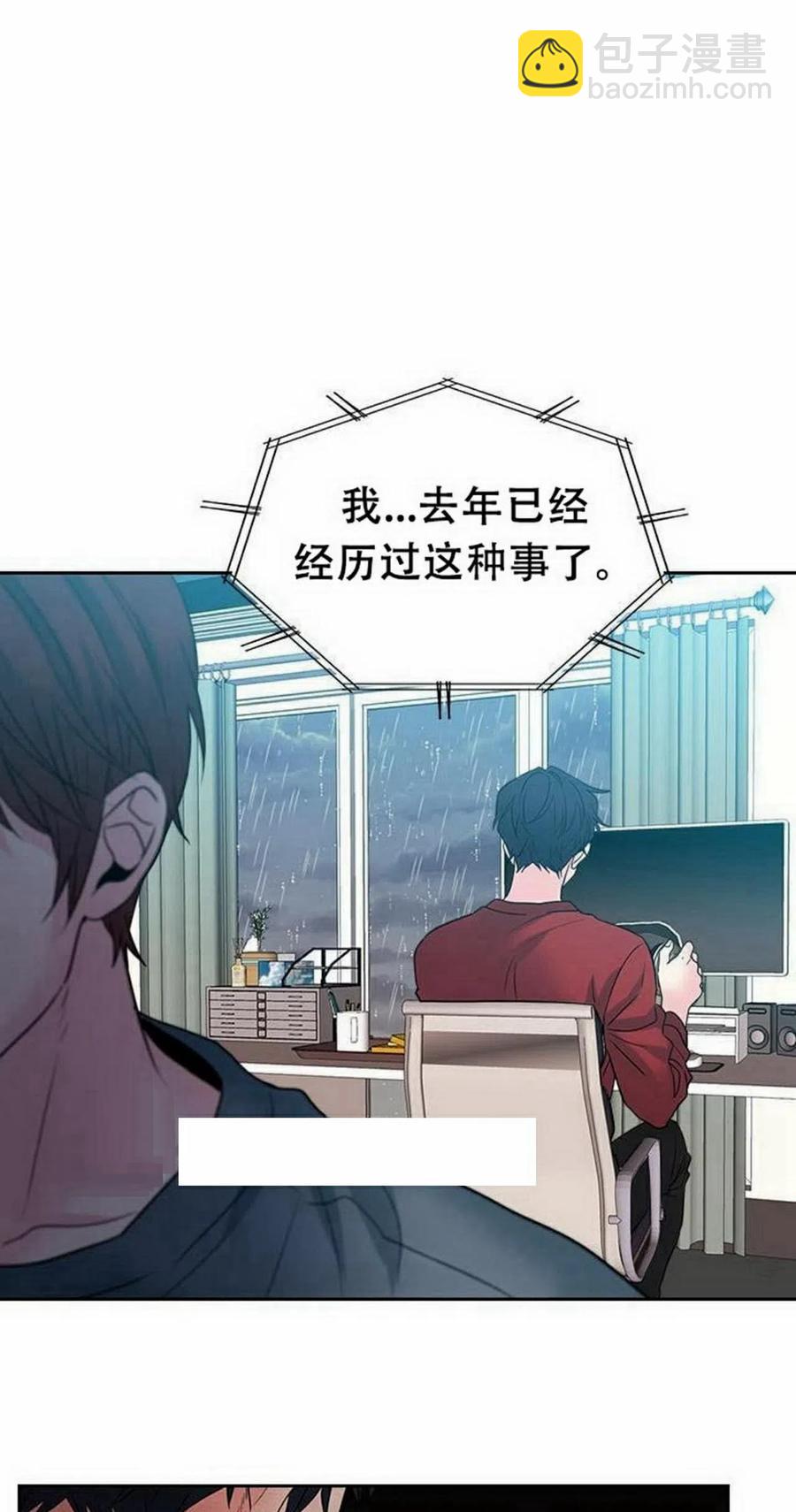 《元素法则》23 下雨天 第44页
