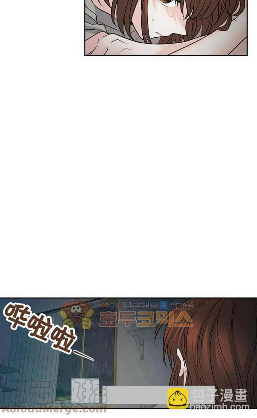《元素法则》23 下雨天 第4页