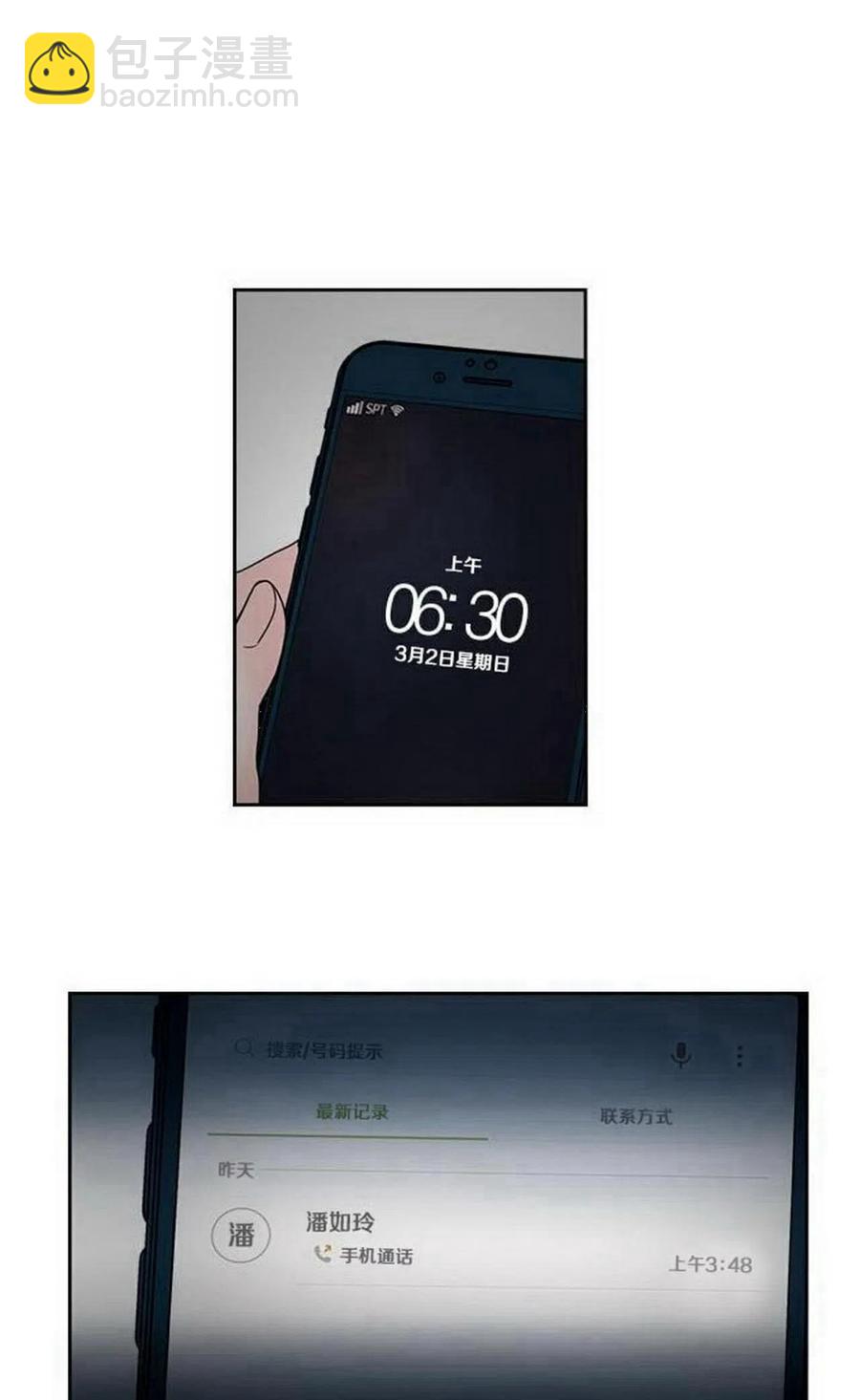 《元素法则》23 下雨天 第8页