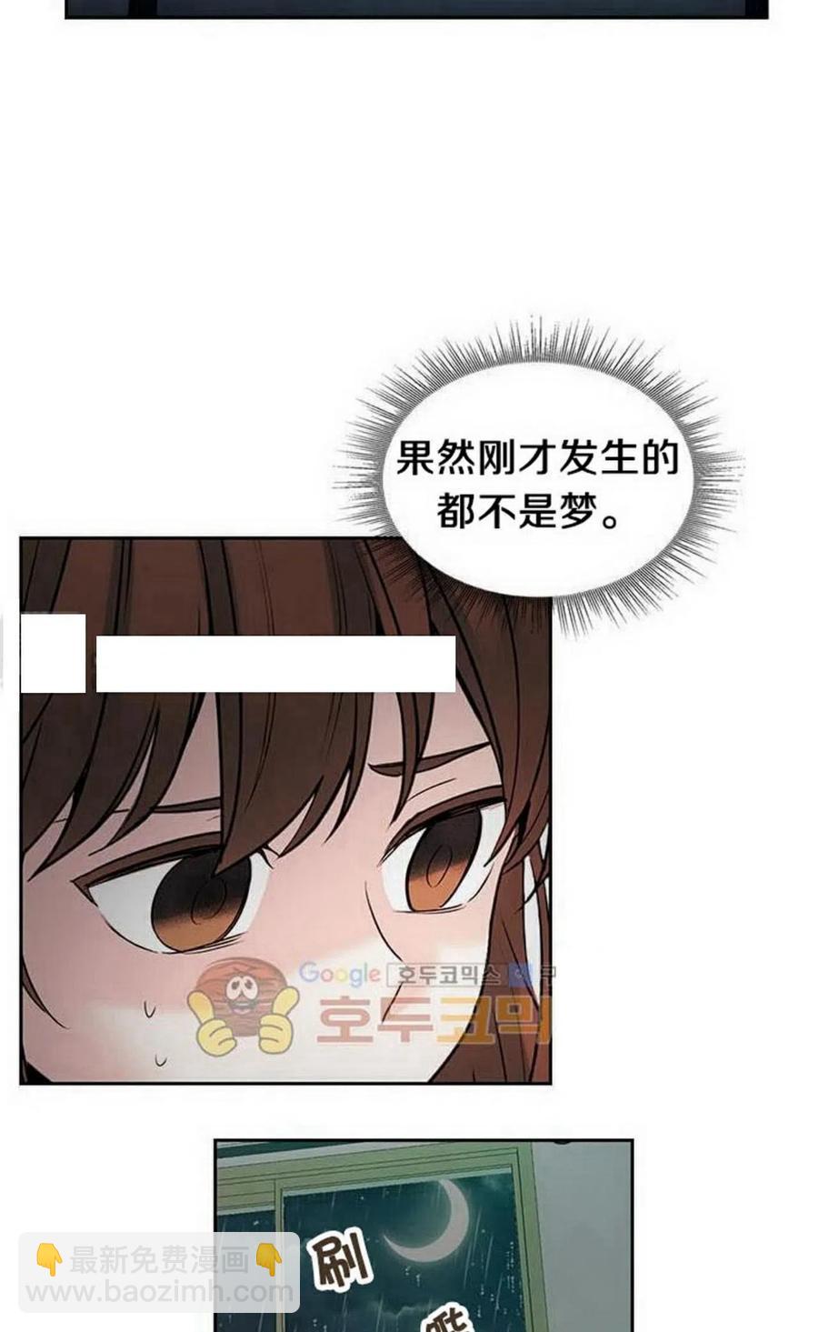 《元素法则》23 下雨天 第9页