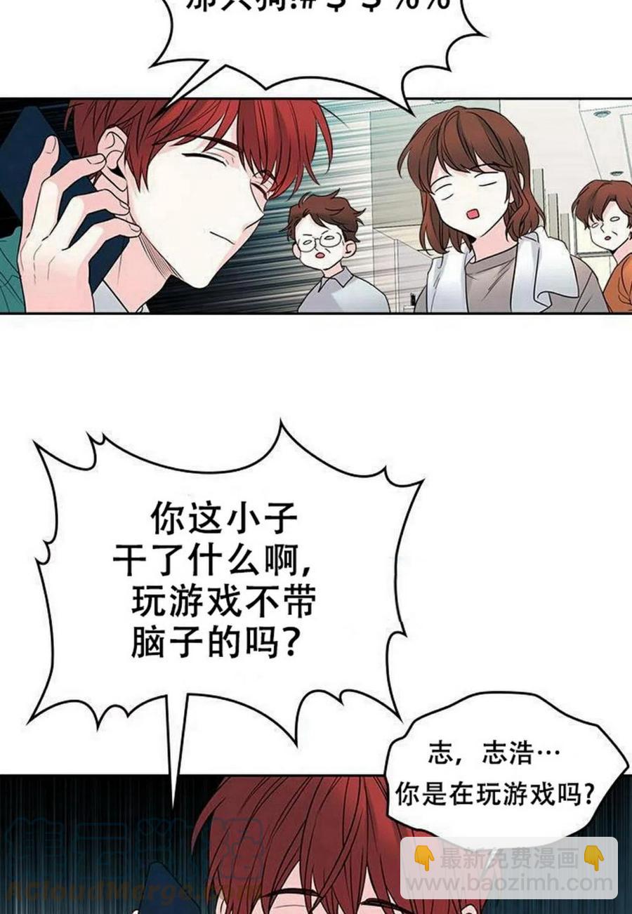 《元素法则》27 吃烤肉 第10页