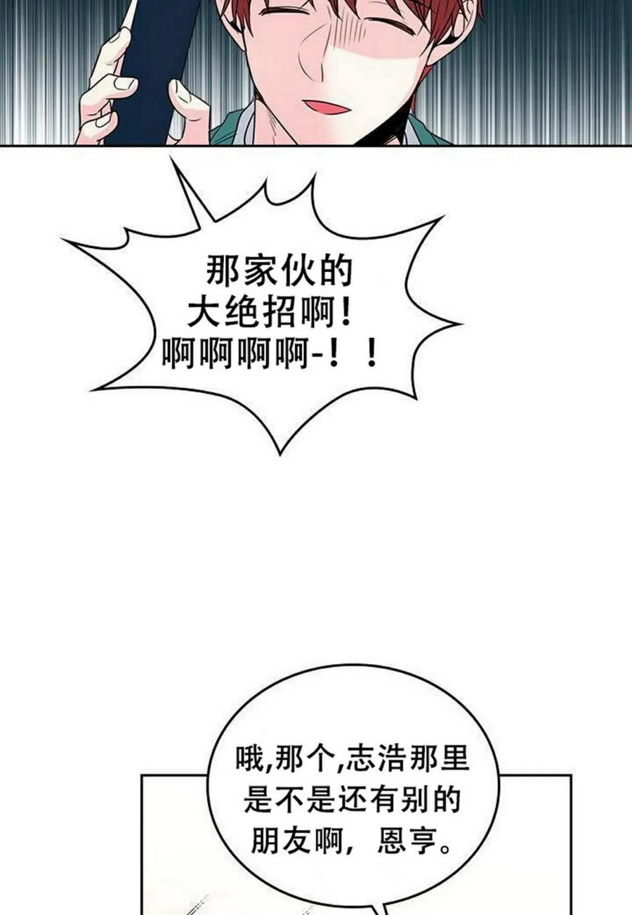 《元素法则》27 吃烤肉 第11页