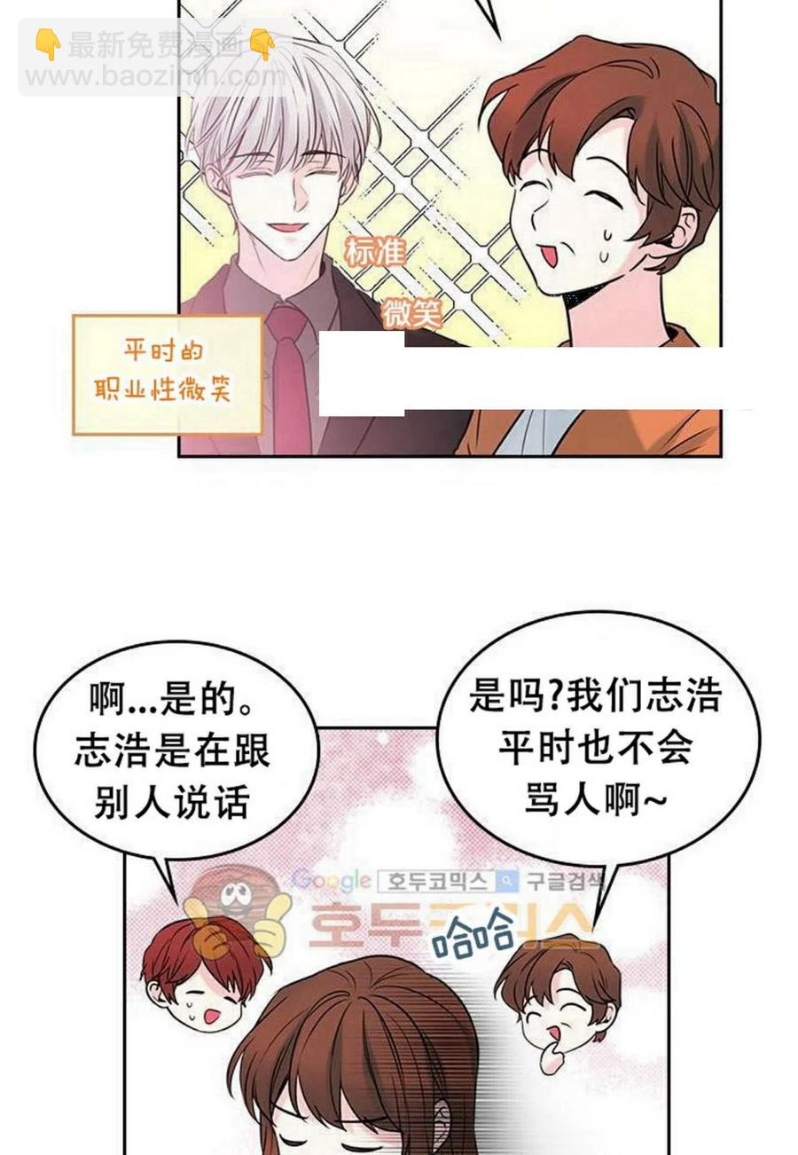 《元素法则》27 吃烤肉 第12页