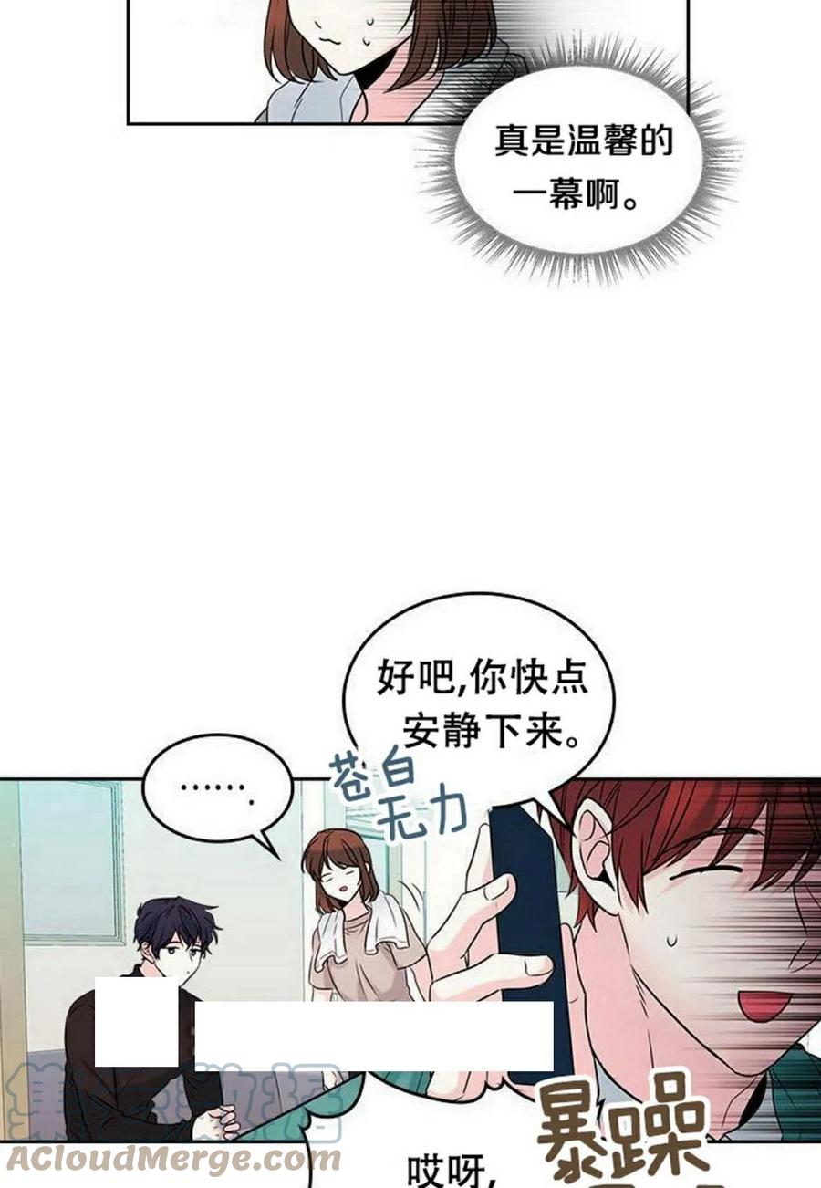 《元素法则》27 吃烤肉 第13页