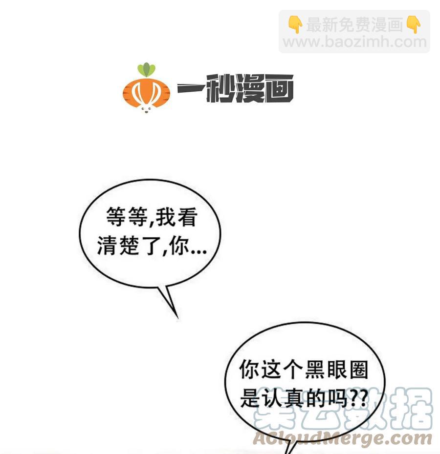 《元素法则》27 吃烤肉 第16页