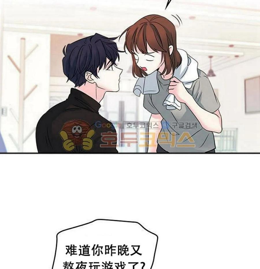 《元素法则》27 吃烤肉 第17页