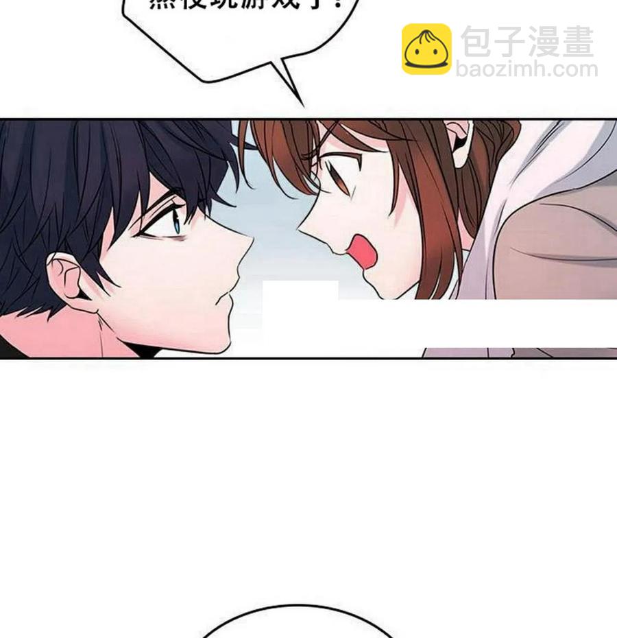 《元素法则》27 吃烤肉 第18页