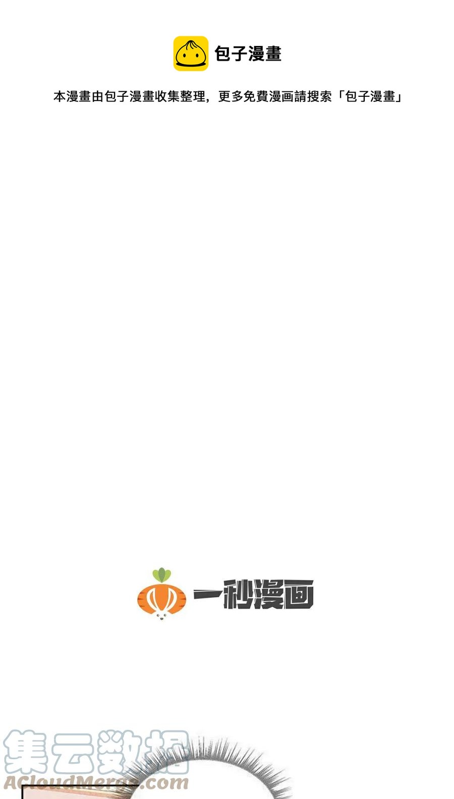《元素法则》27 吃烤肉 第1页