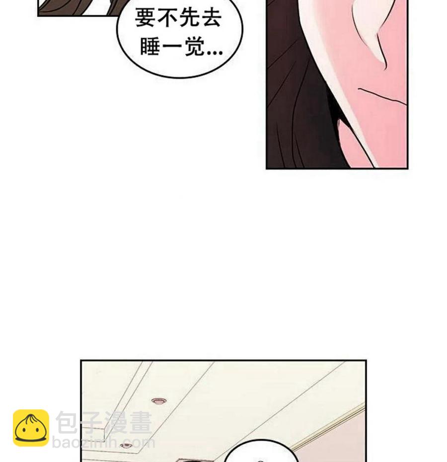 《元素法则》27 吃烤肉 第20页
