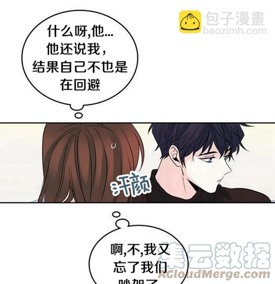 《元素法则》27 吃烤肉 第22页