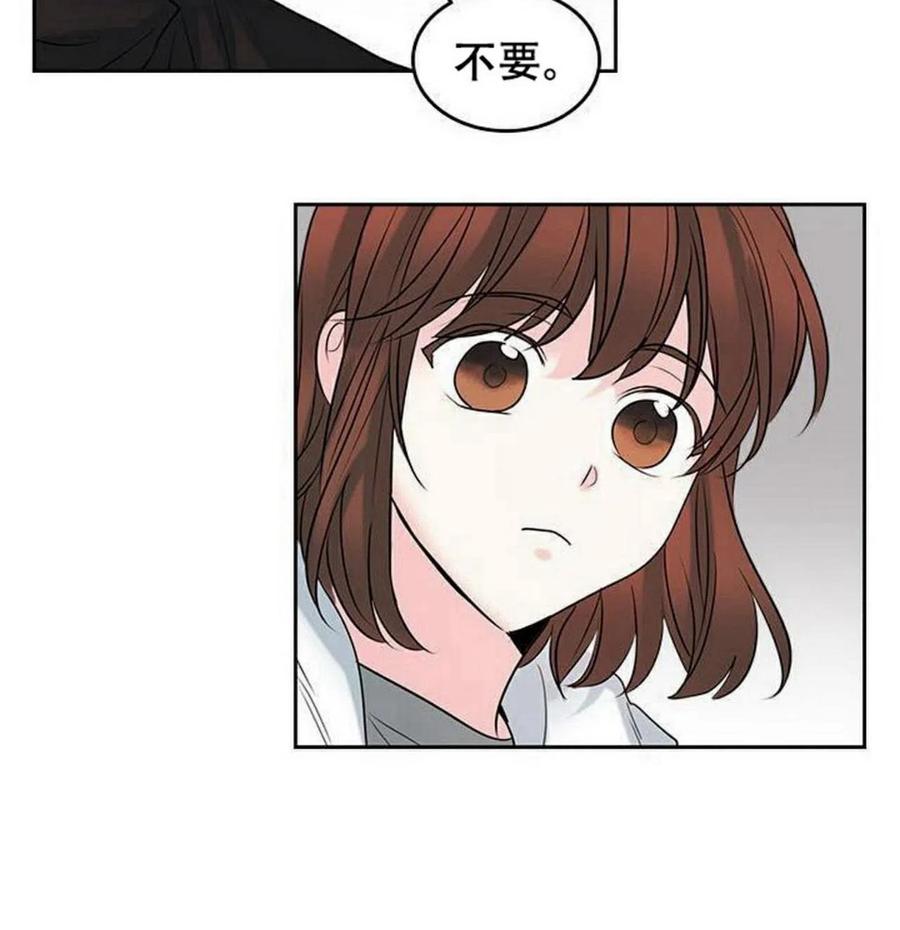 《元素法则》27 吃烤肉 第24页