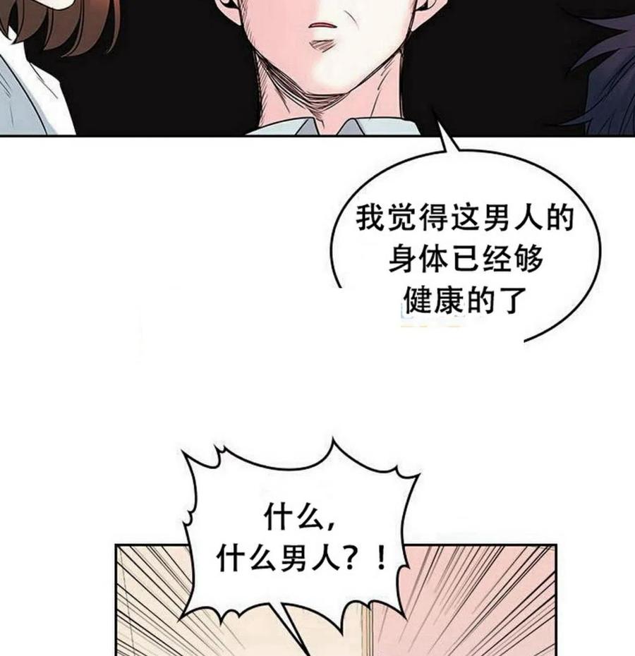 《元素法则》27 吃烤肉 第26页