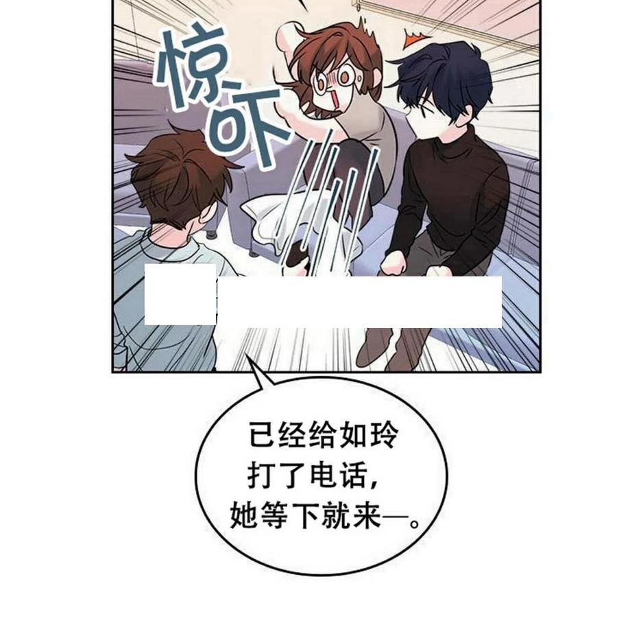 《元素法则》27 吃烤肉 第27页