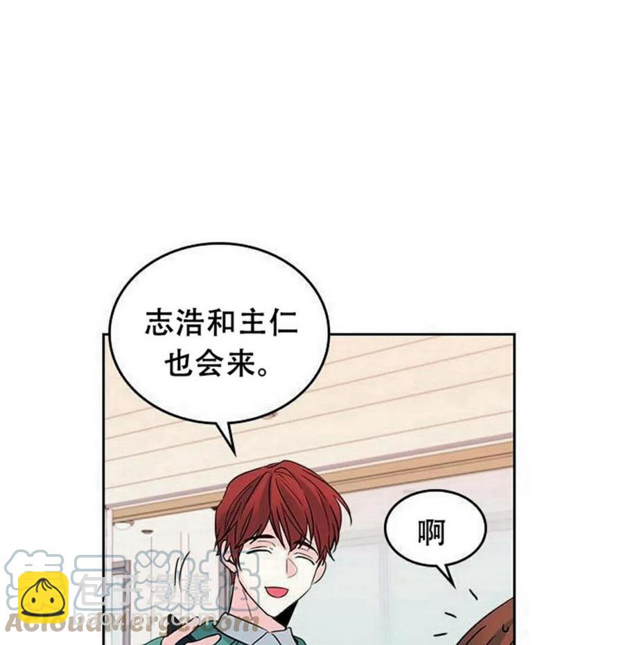 《元素法则》27 吃烤肉 第28页