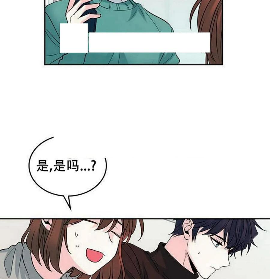 《元素法则》27 吃烤肉 第29页