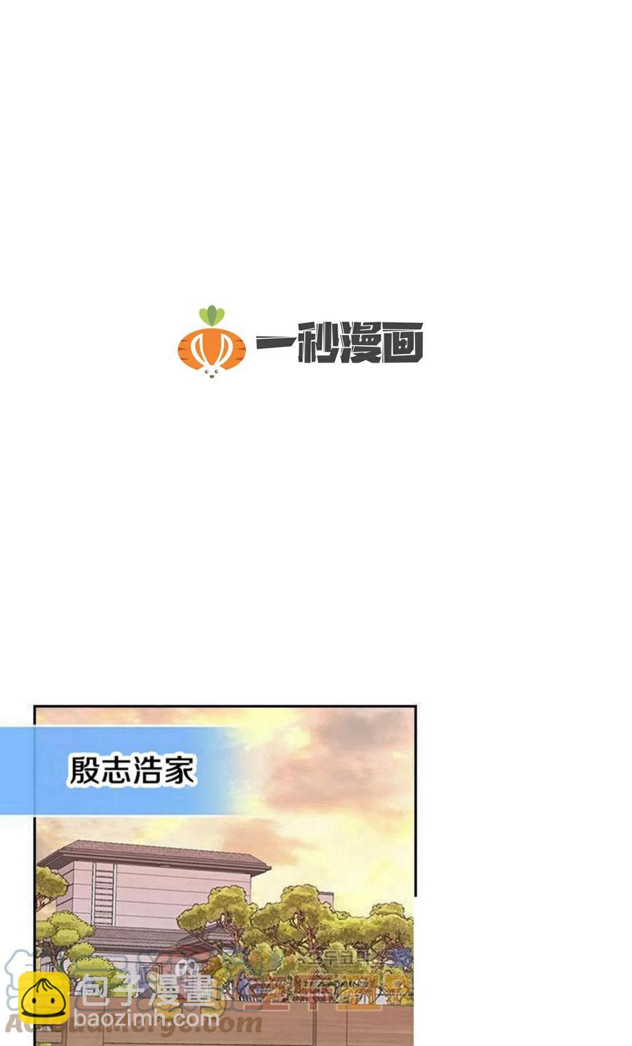 《元素法则》27 吃烤肉 第31页