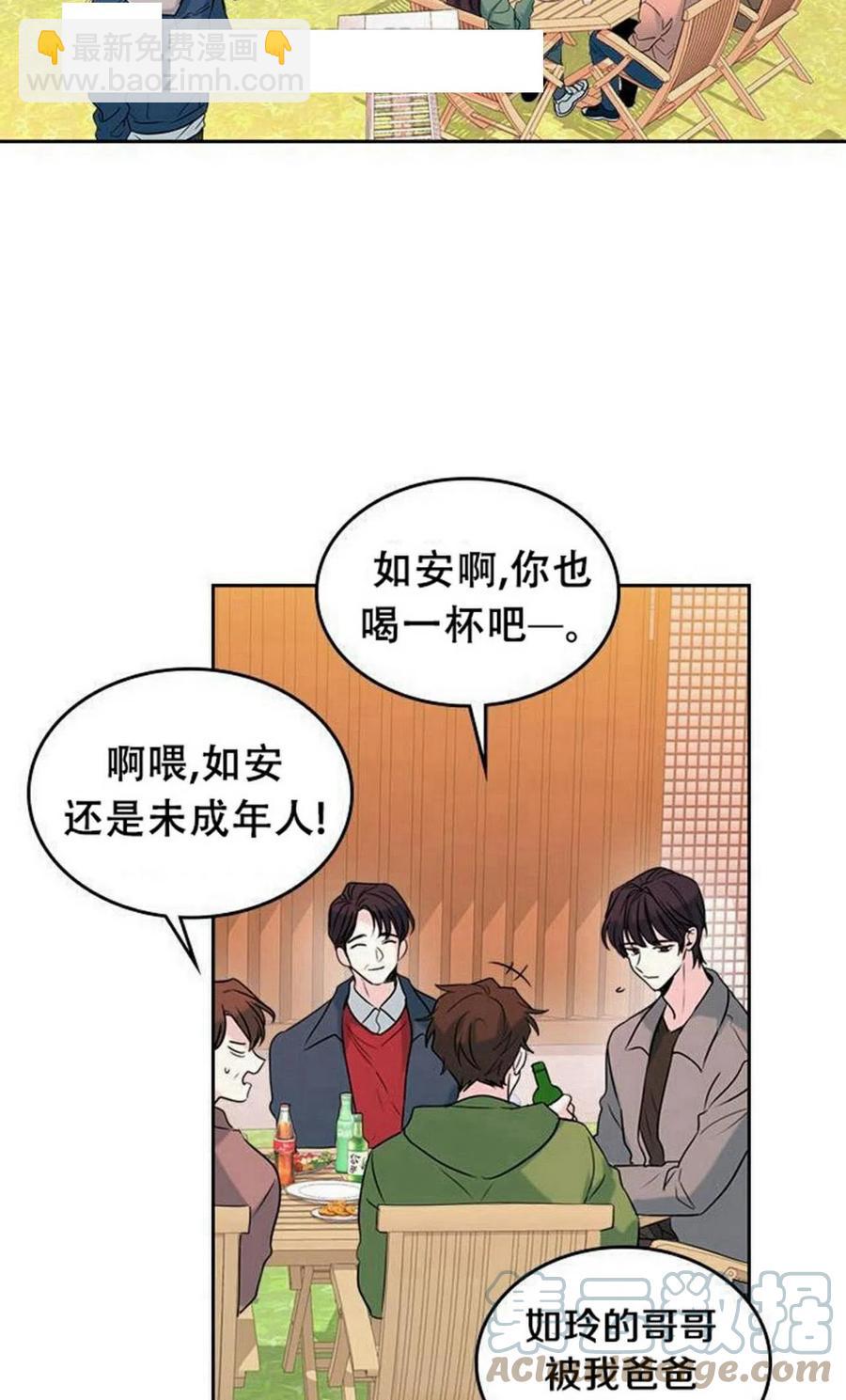 《元素法则》27 吃烤肉 第34页