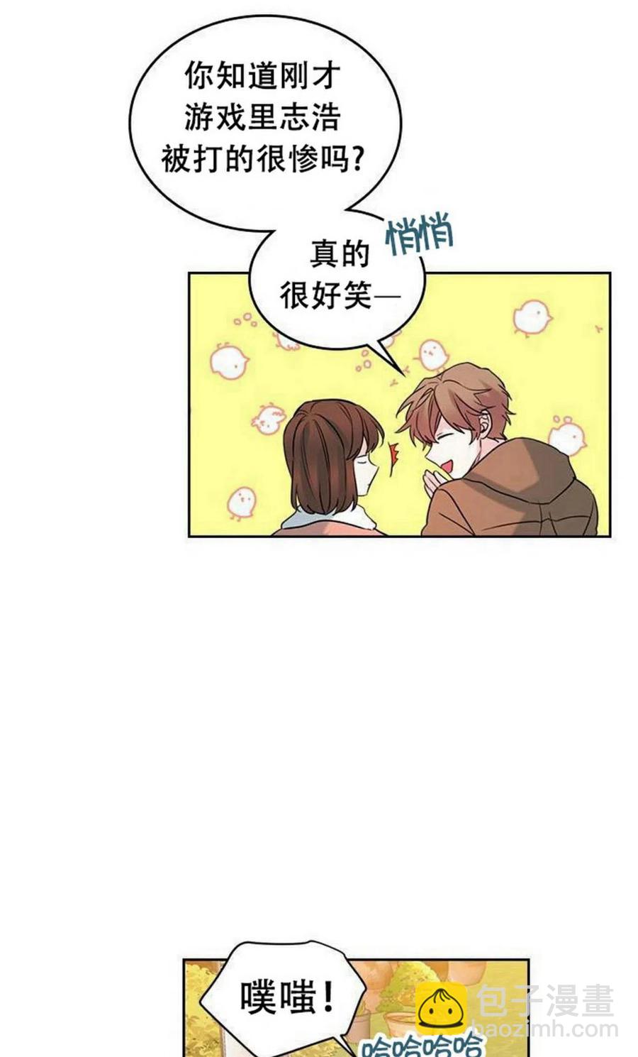 《元素法则》27 吃烤肉 第38页