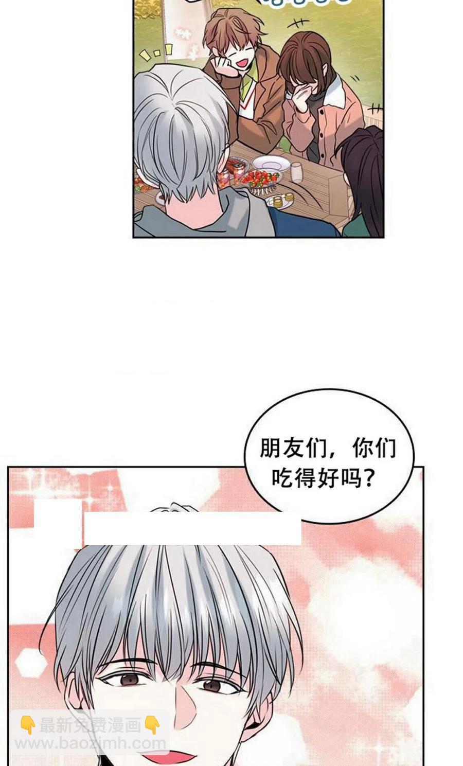 《元素法则》27 吃烤肉 第39页